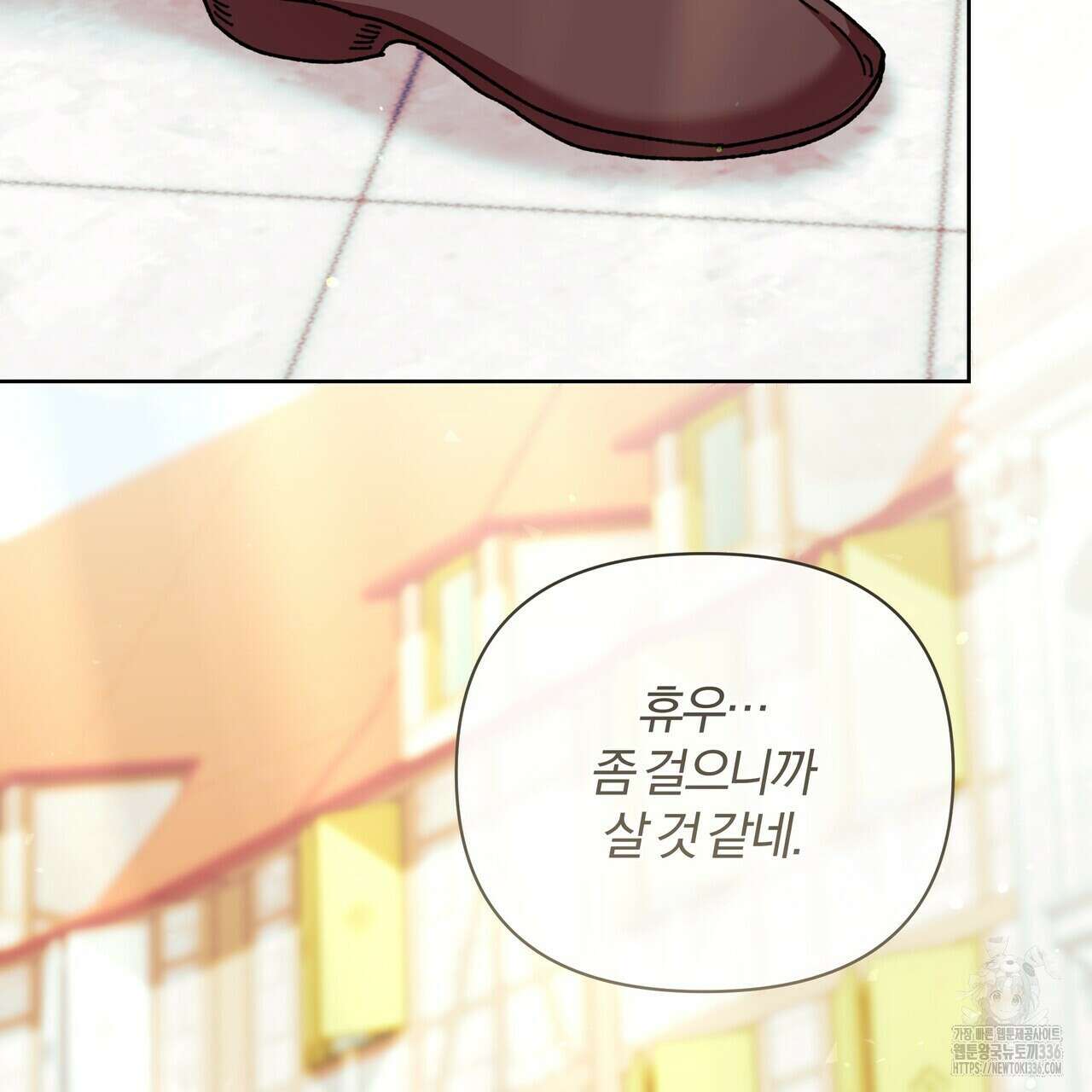 잉그람의 등불 69화 2