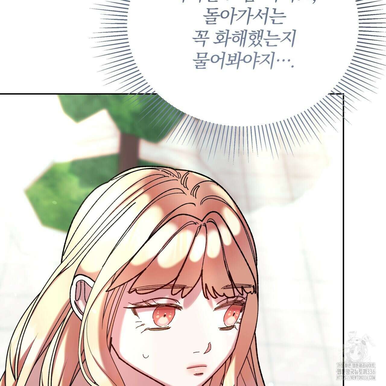 잉그람의 등불 69화 5