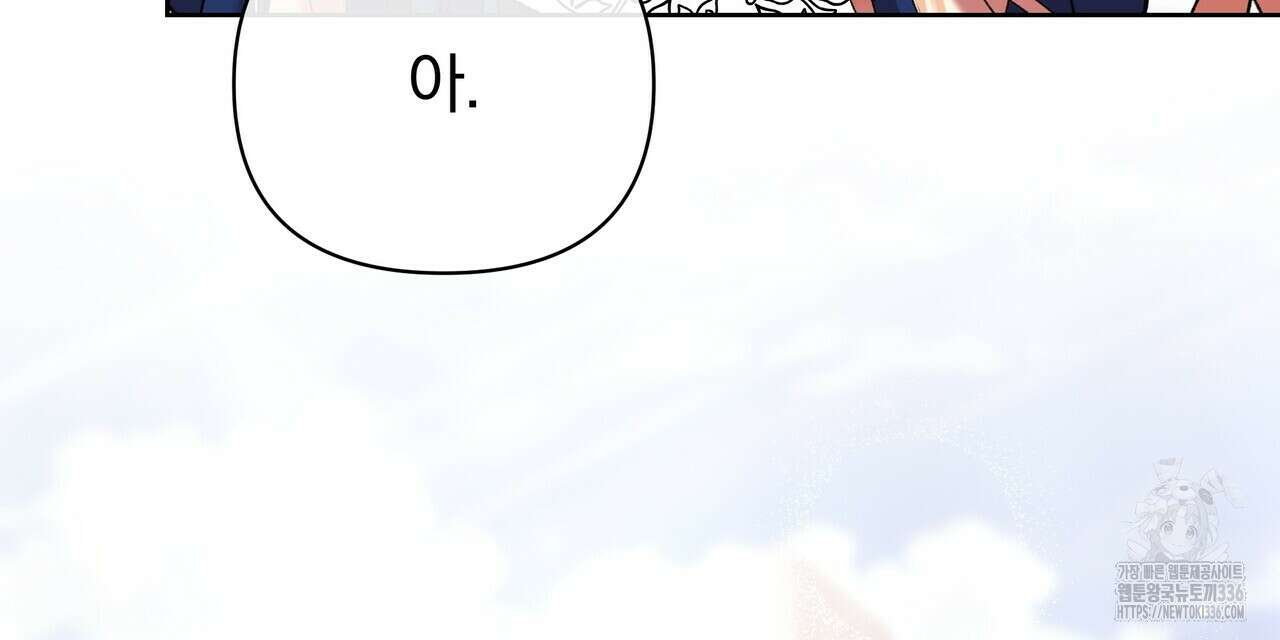 잉그람의 등불 69화 8