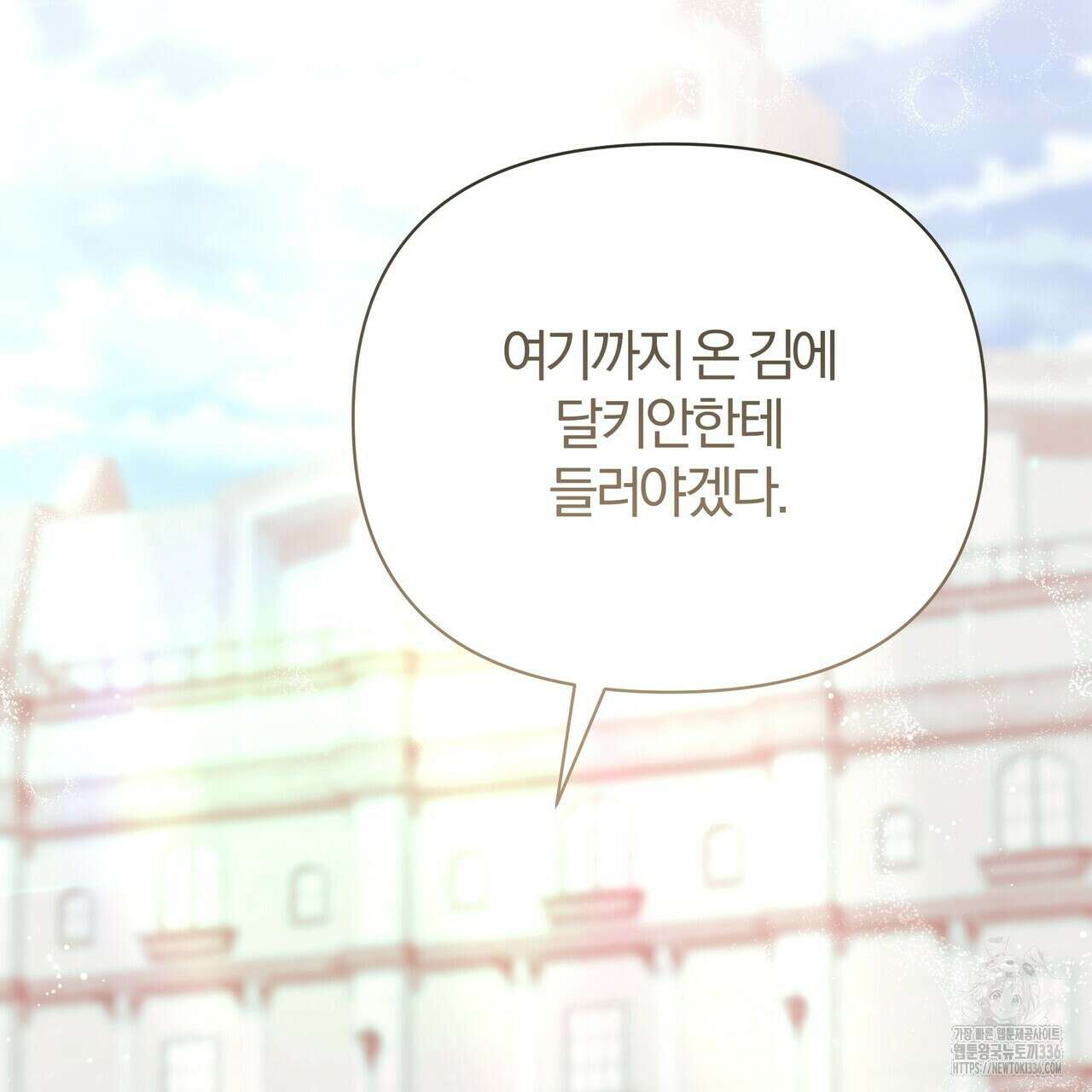 잉그람의 등불 69화 9