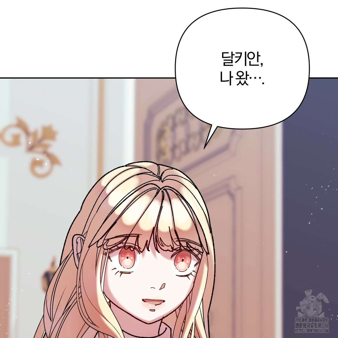 잉그람의 등불 69화 12