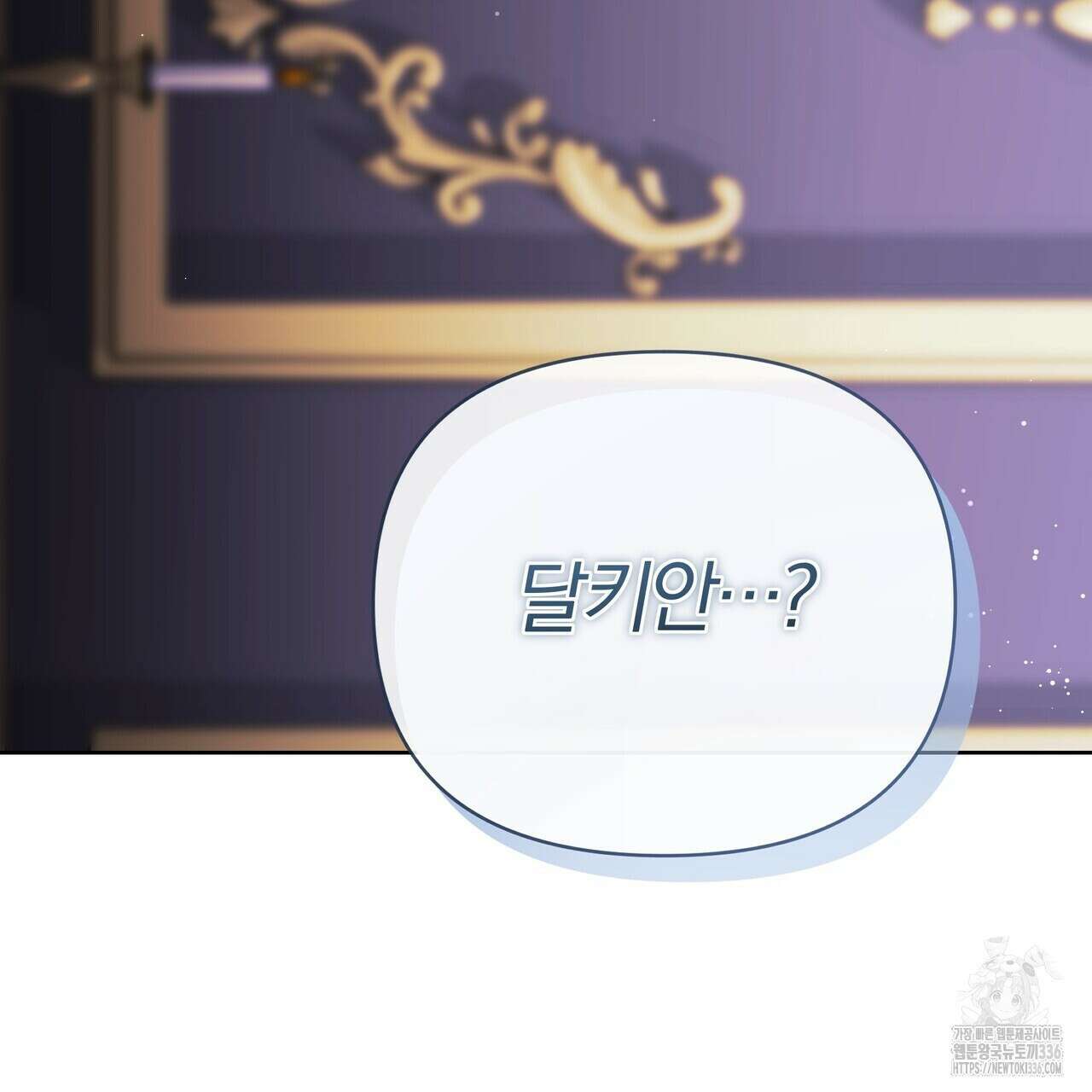 잉그람의 등불 69화 19