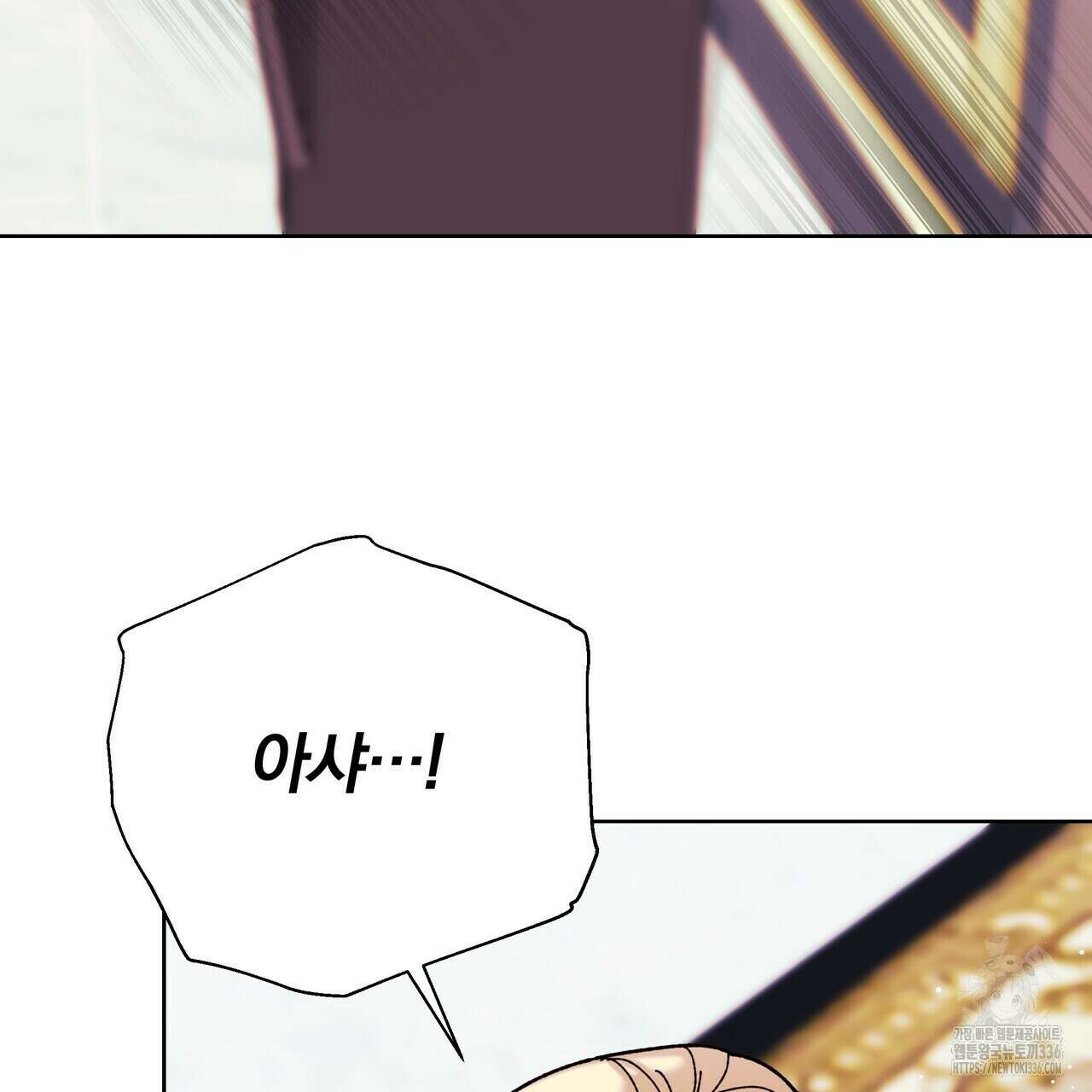 잉그람의 등불 69화 21