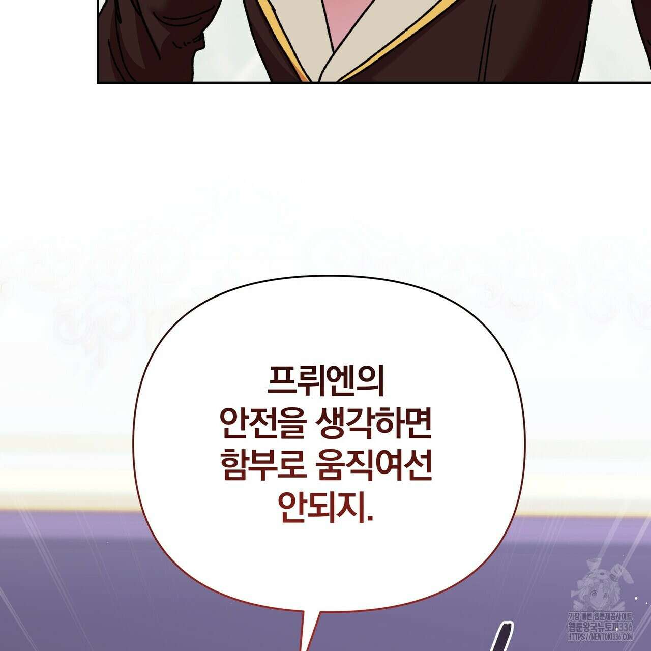 잉그람의 등불 69화 23