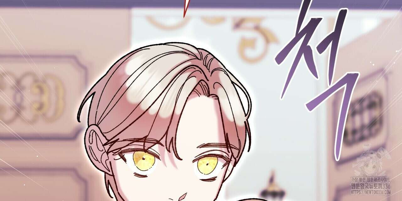 잉그람의 등불 69화 24