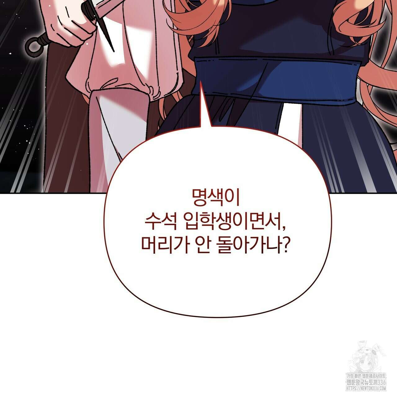 잉그람의 등불 69화 26
