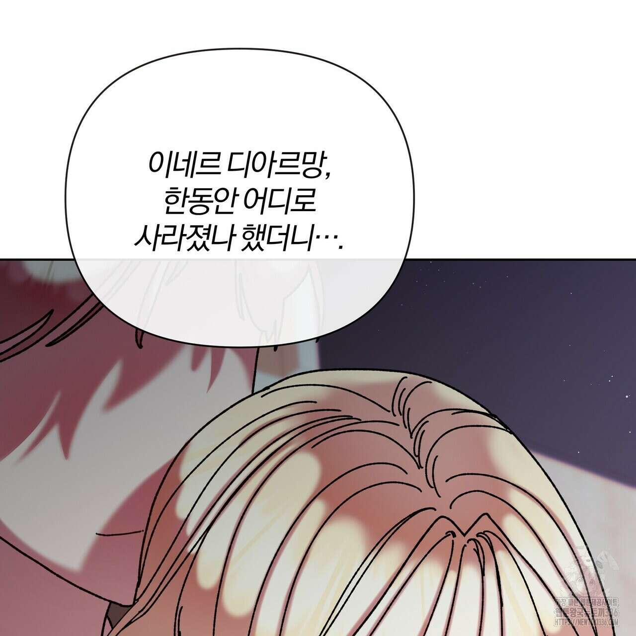 잉그람의 등불 69화 27