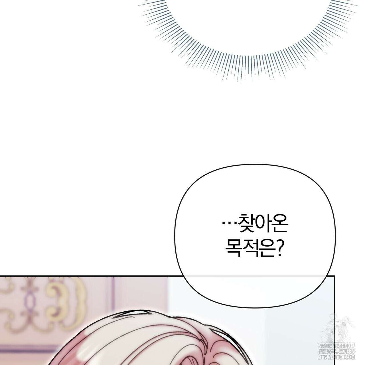 잉그람의 등불 69화 29