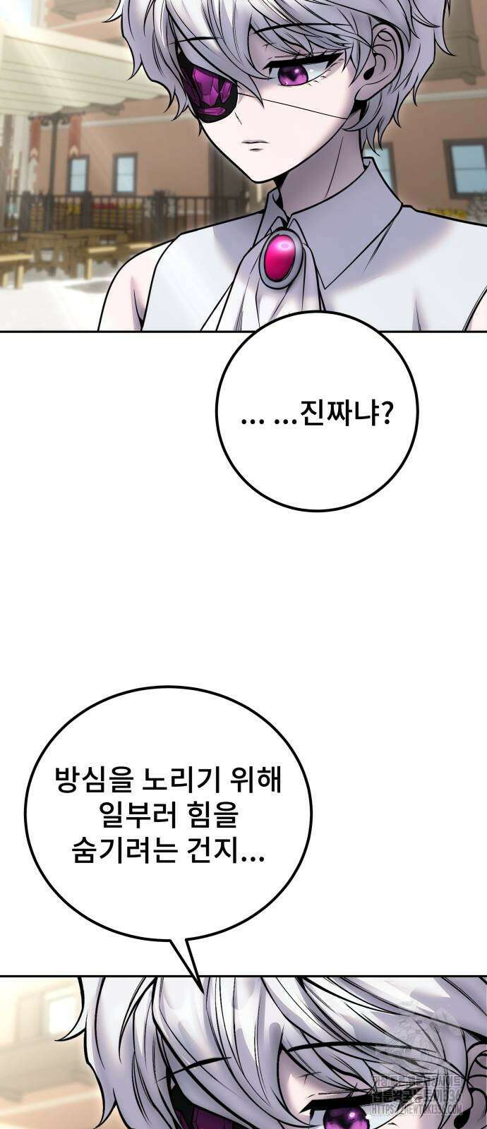 용사보다 너무 강해서 힘을 숨김 43화 6