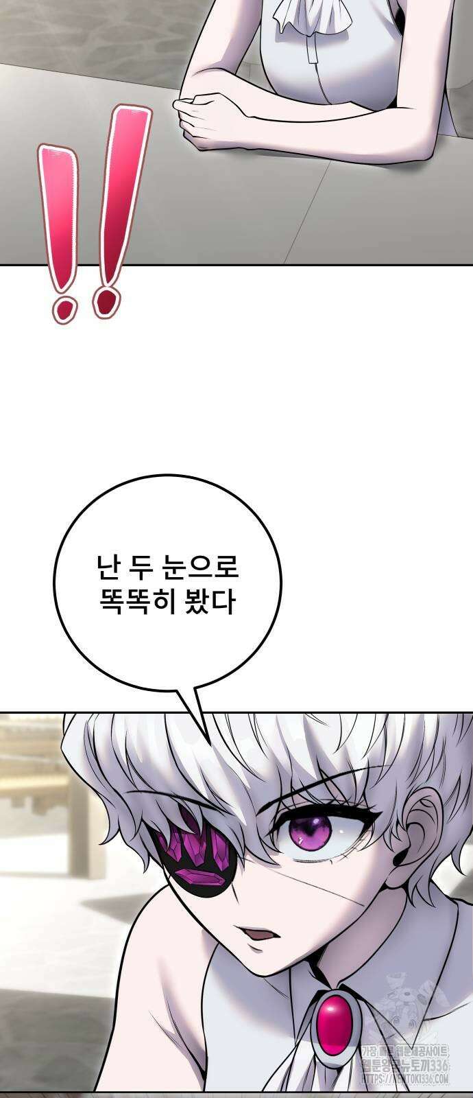 용사보다 너무 강해서 힘을 숨김 43화 9