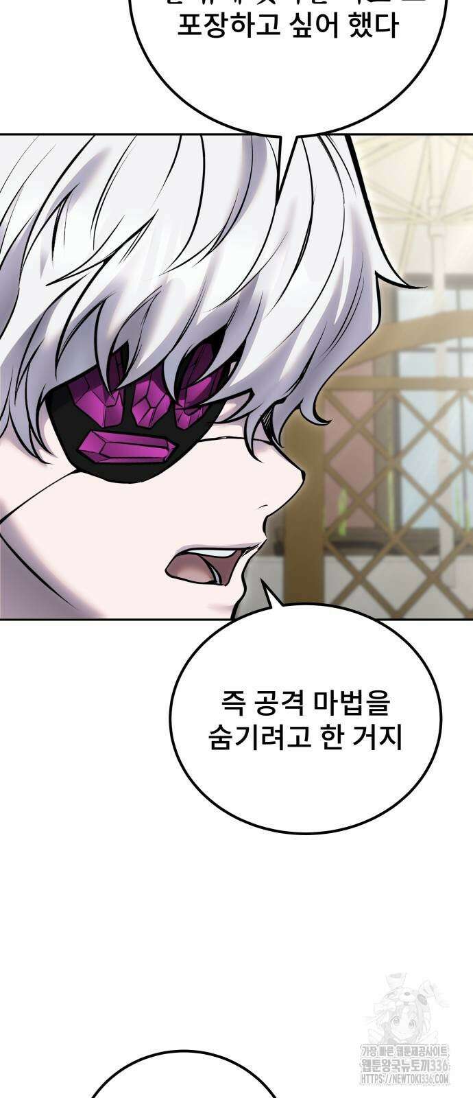 용사보다 너무 강해서 힘을 숨김 43화 15