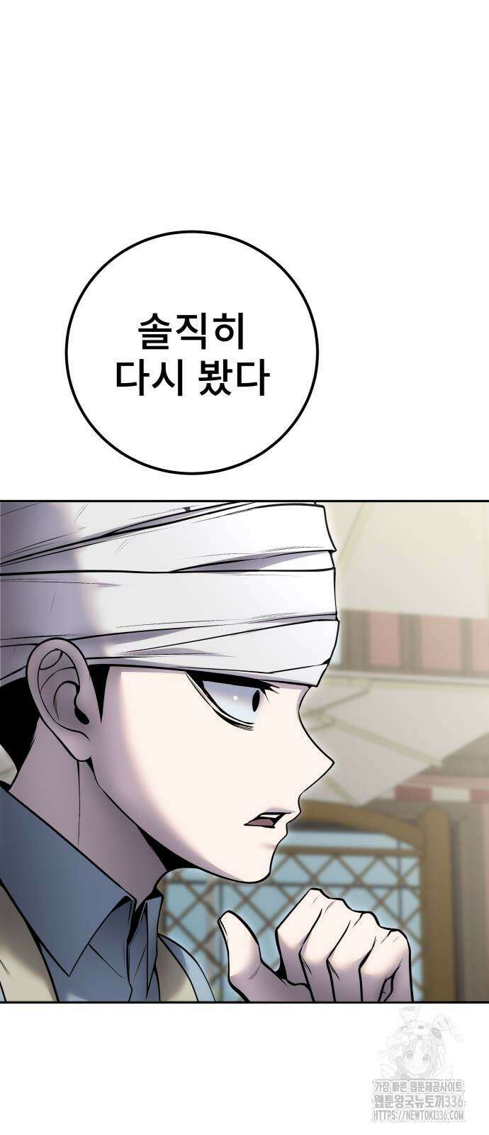 용사보다 너무 강해서 힘을 숨김 43화 18