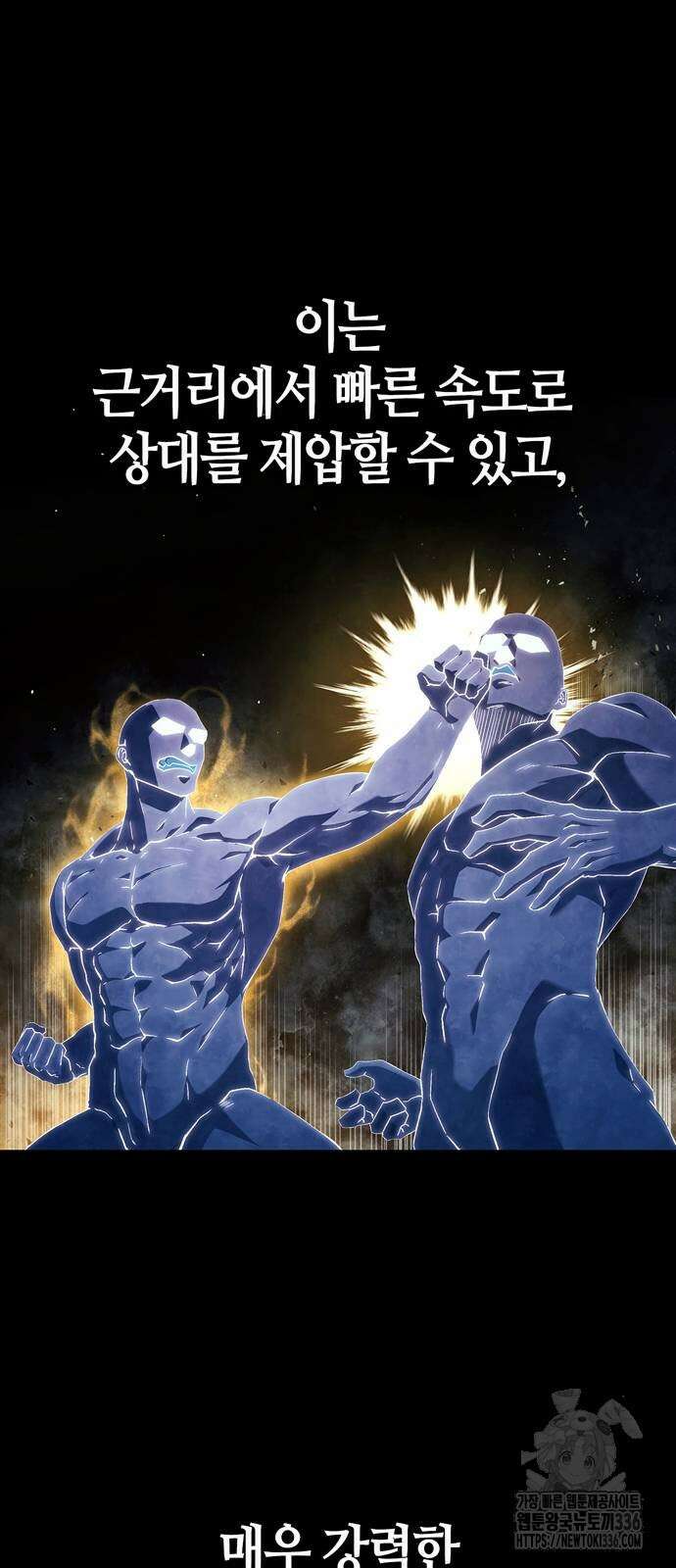 천재 무림 트레이너 5화 3