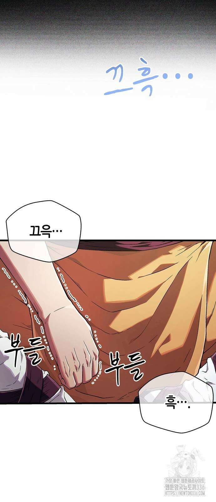천재 무림 트레이너 5화 9