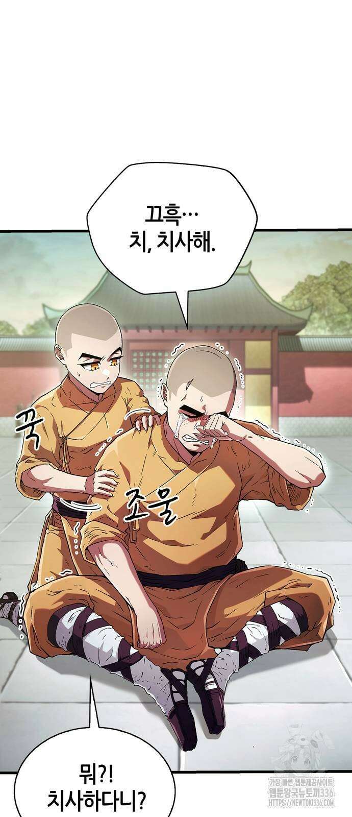 천재 무림 트레이너 5화 10