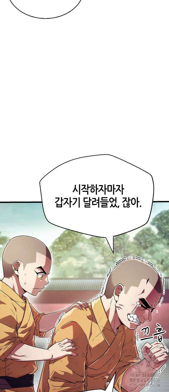 천재 무림 트레이너 5화 11