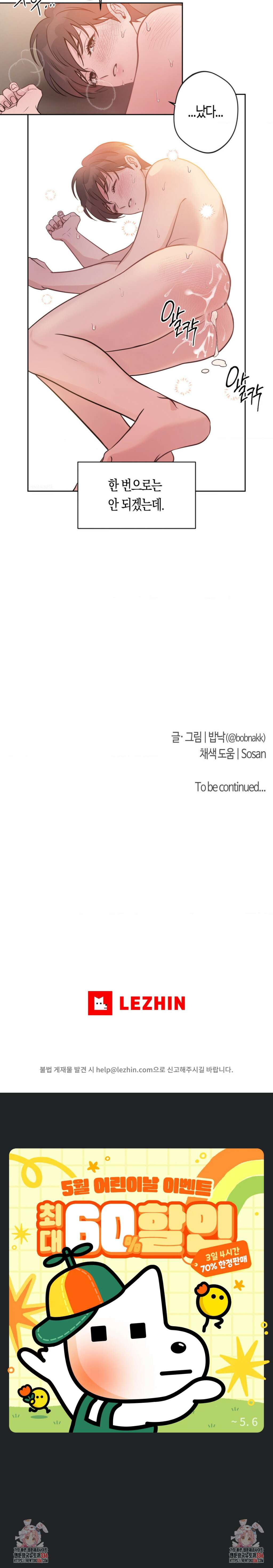 엔젤키스 7화 5