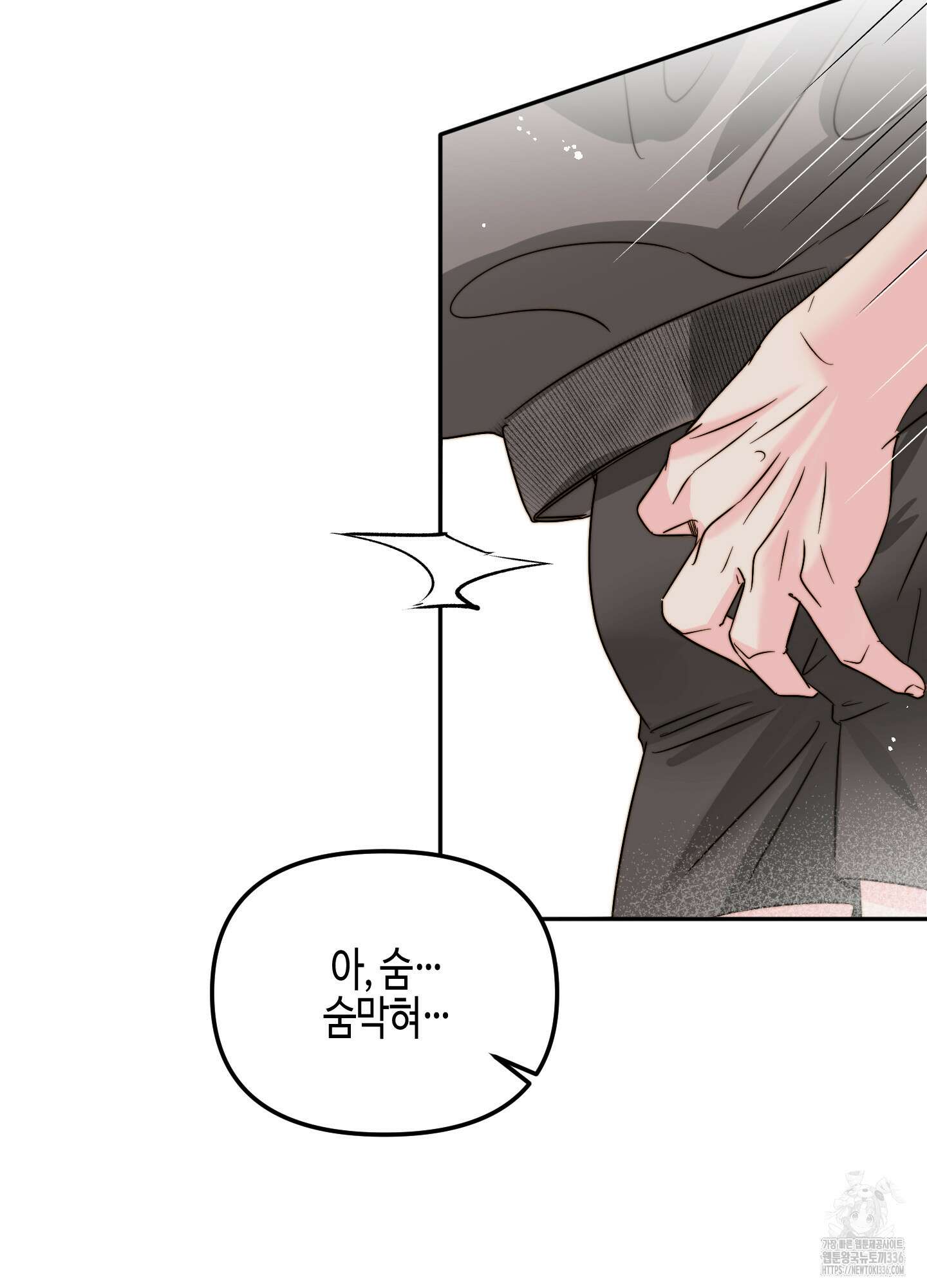 사랑은 비염을 타고 23화 5