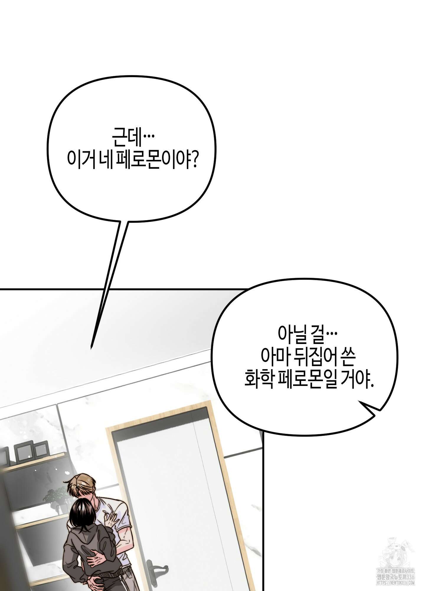 사랑은 비염을 타고 23화 7
