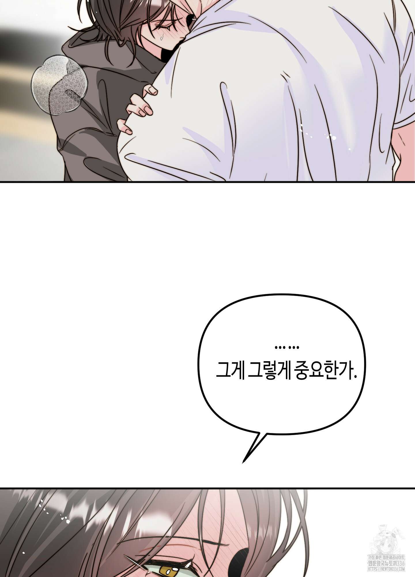 사랑은 비염을 타고 23화 9