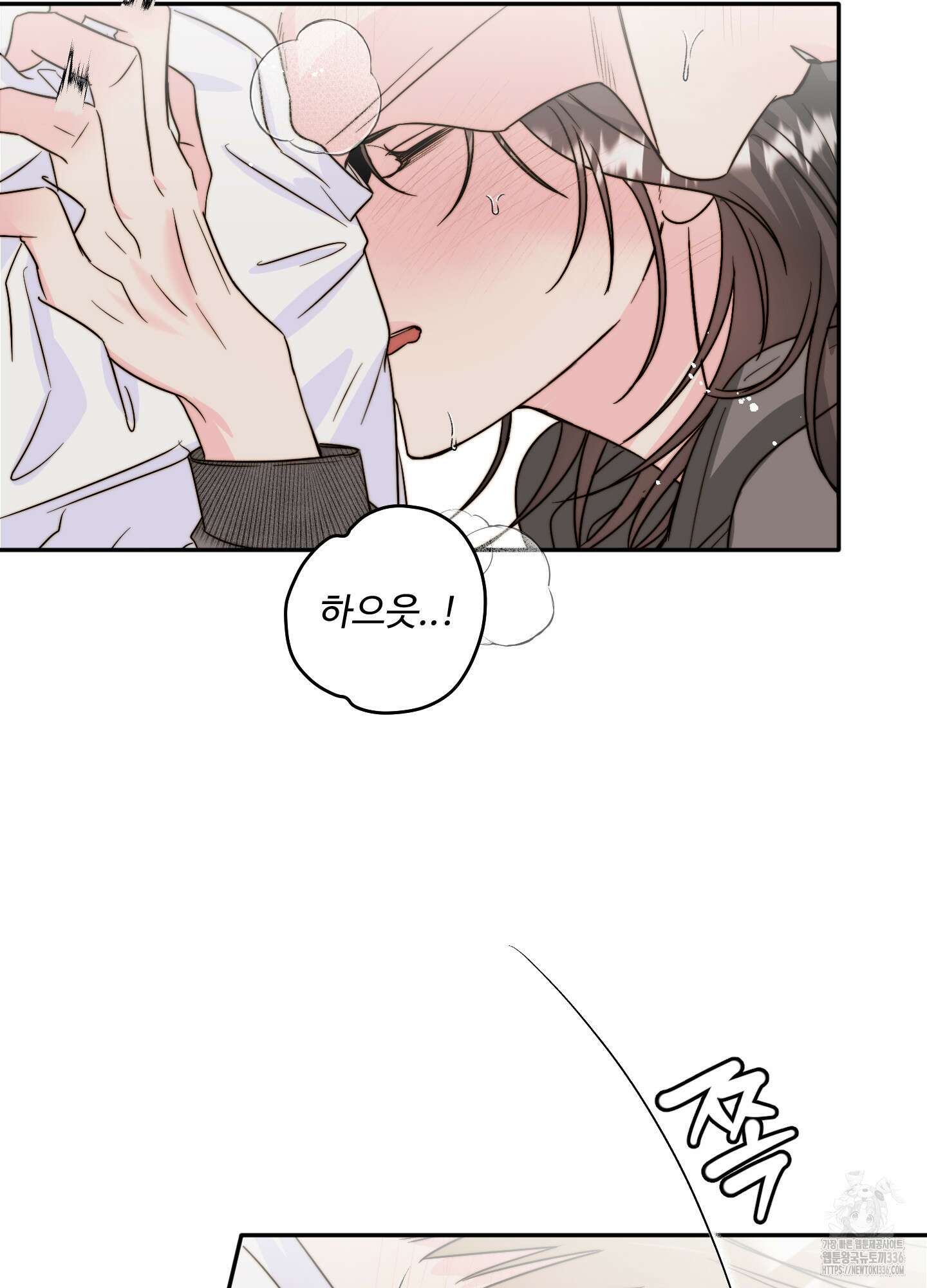 사랑은 비염을 타고 23화 15
