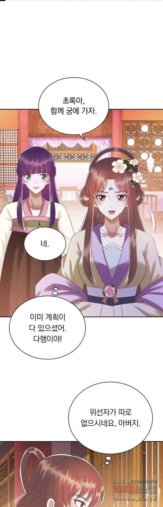 사월이 다시 오면 212화 1