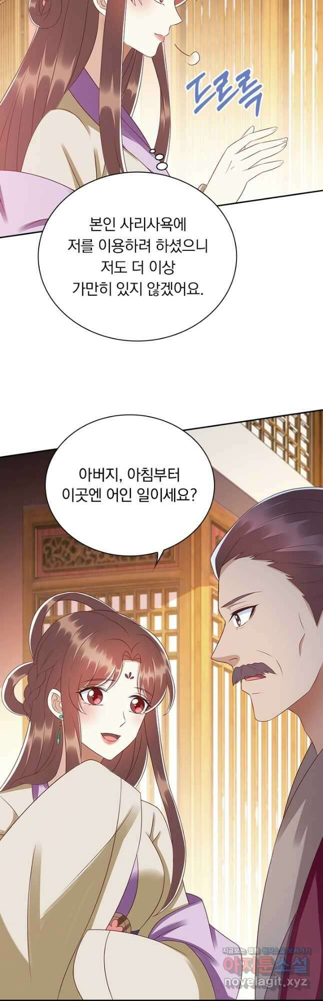 사월이 다시 오면 212화 2