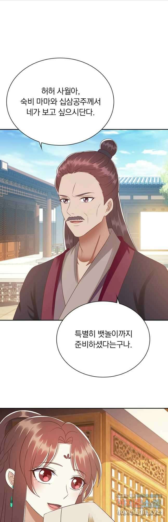 사월이 다시 오면 212화 3