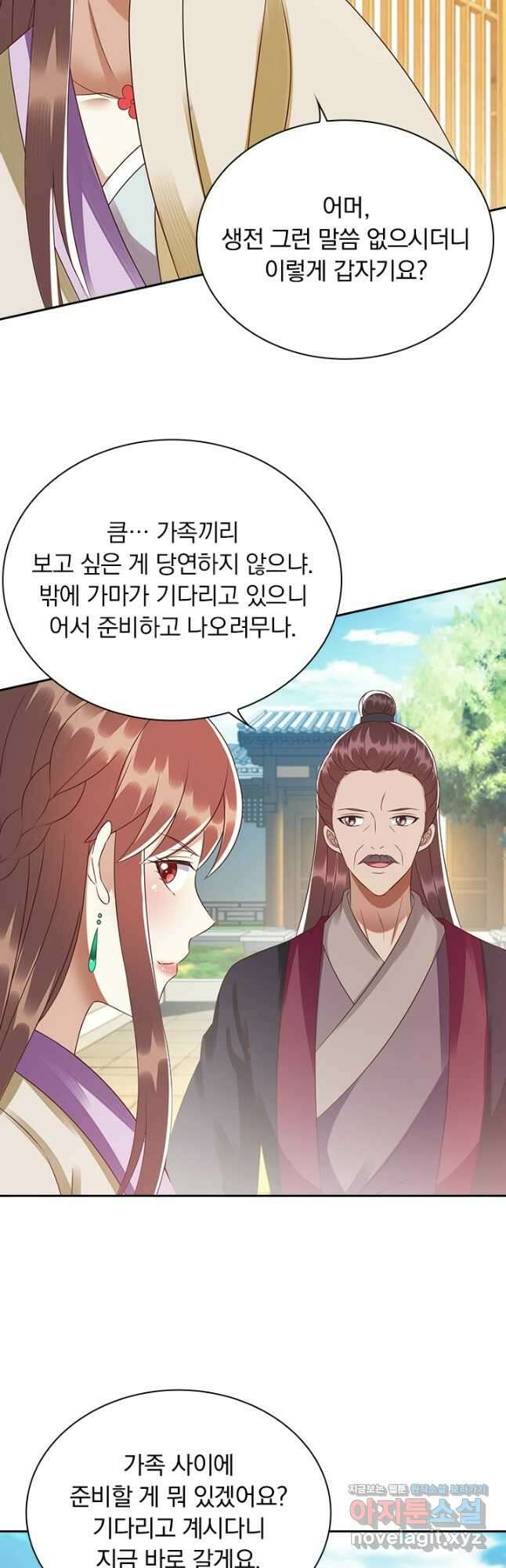 사월이 다시 오면 212화 4