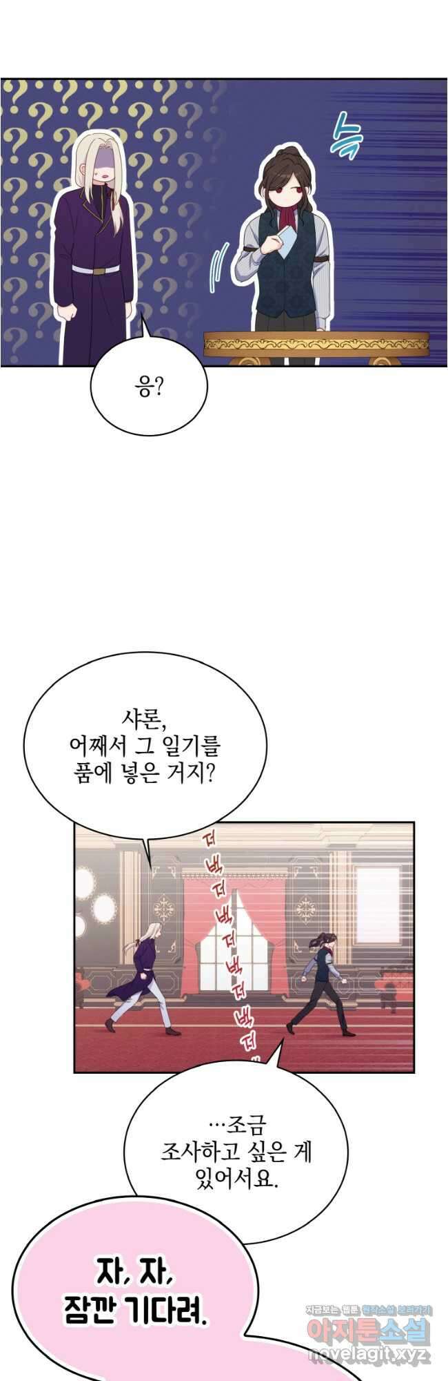 이제 아가씨가 아니야 012 3