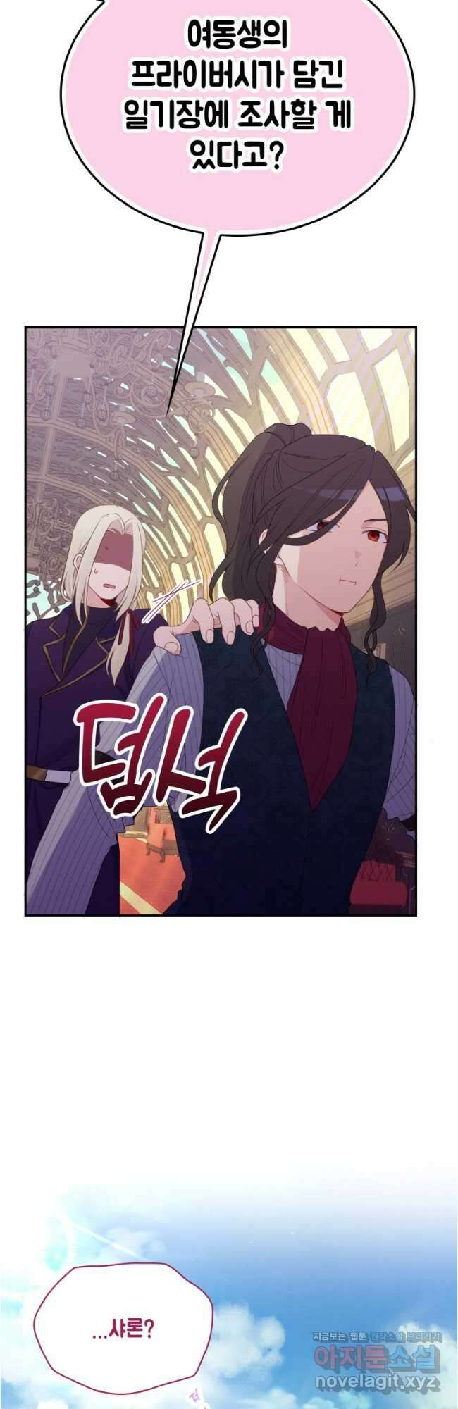 이제 아가씨가 아니야 012 4