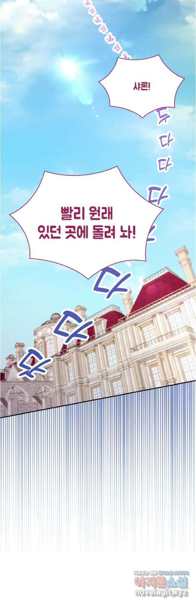 이제 아가씨가 아니야 012 5