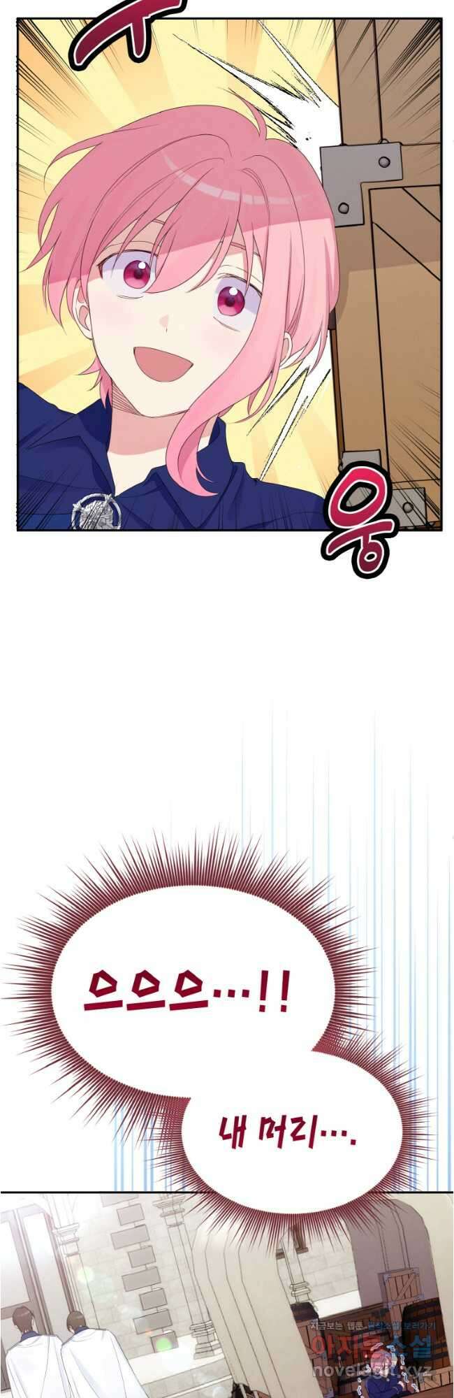 이제 아가씨가 아니야 012 7