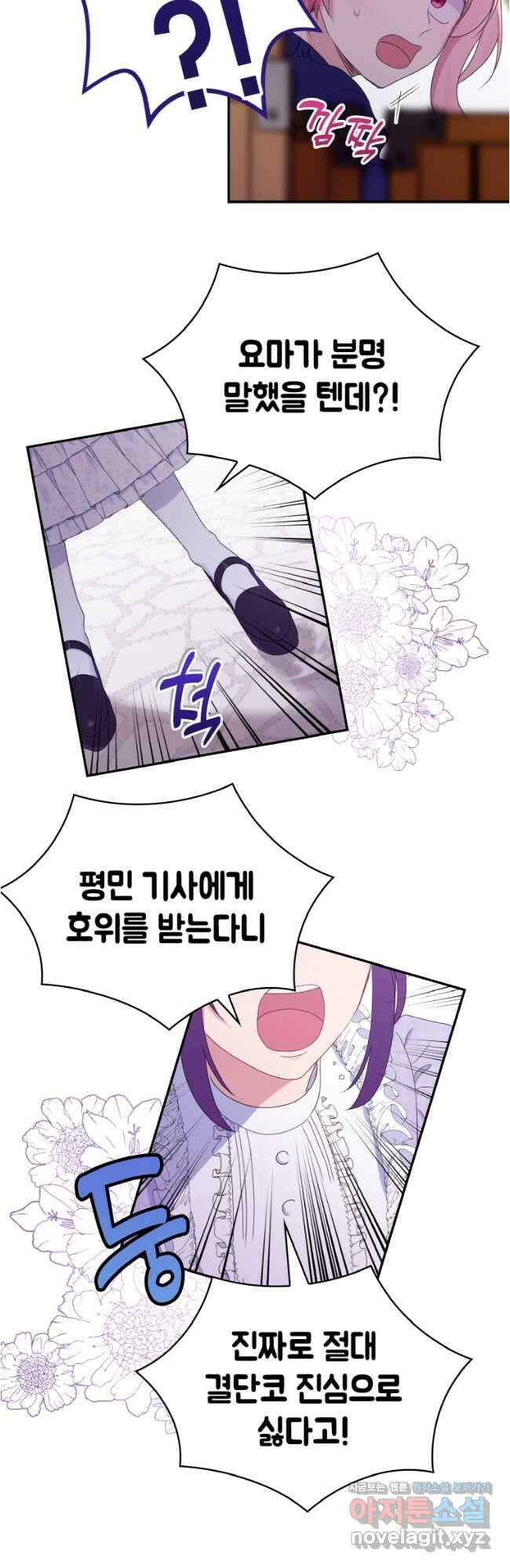 이제 아가씨가 아니야 012 9