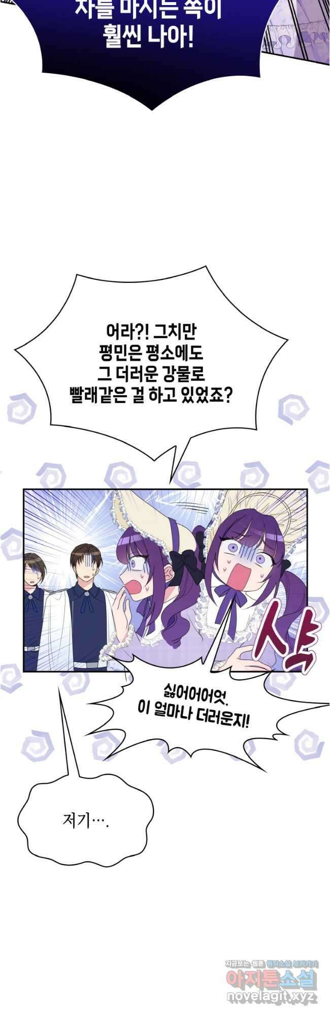 이제 아가씨가 아니야 012 11