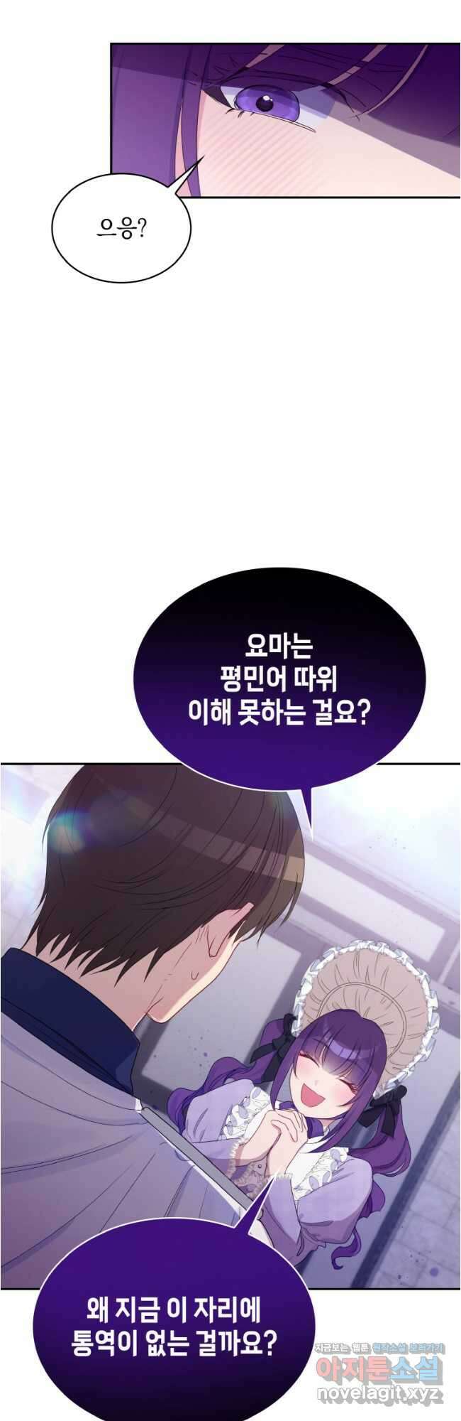 이제 아가씨가 아니야 012 12