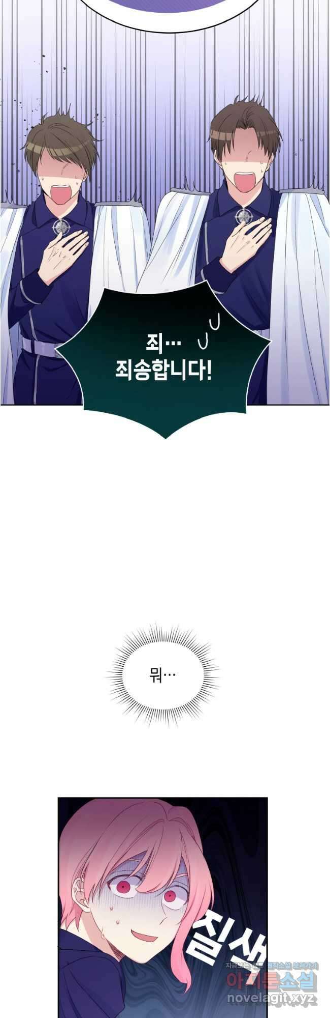 이제 아가씨가 아니야 012 14