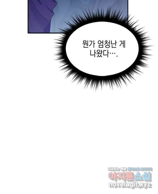 이제 아가씨가 아니야 012 15