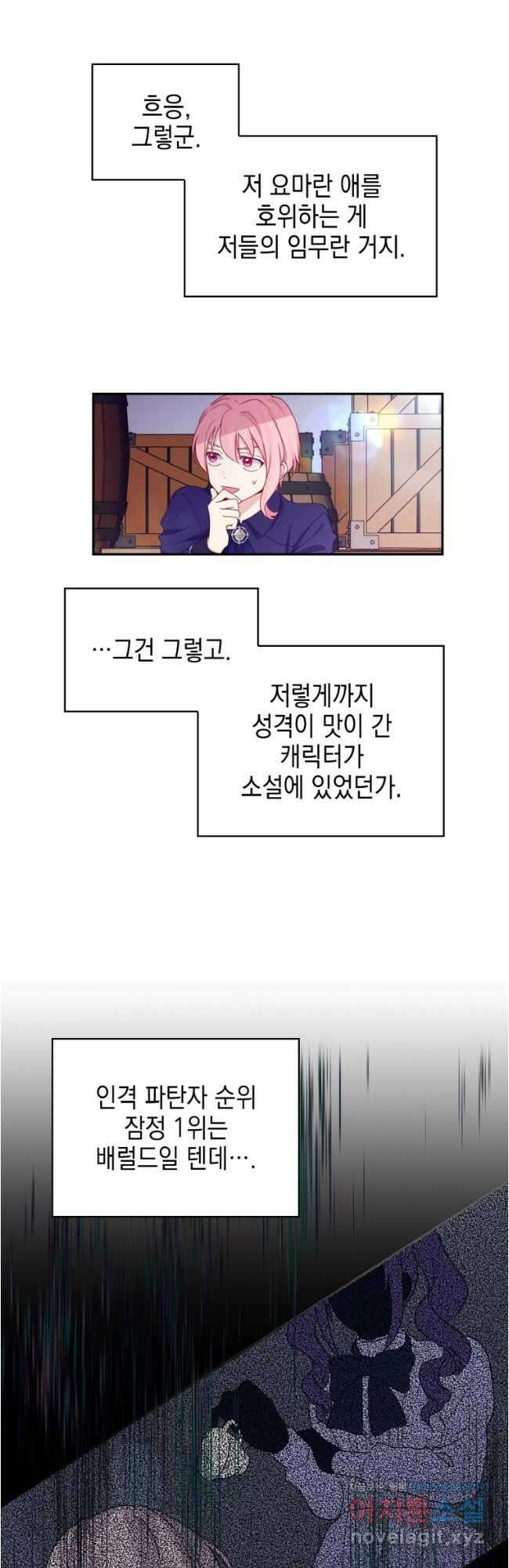 이제 아가씨가 아니야 012 16