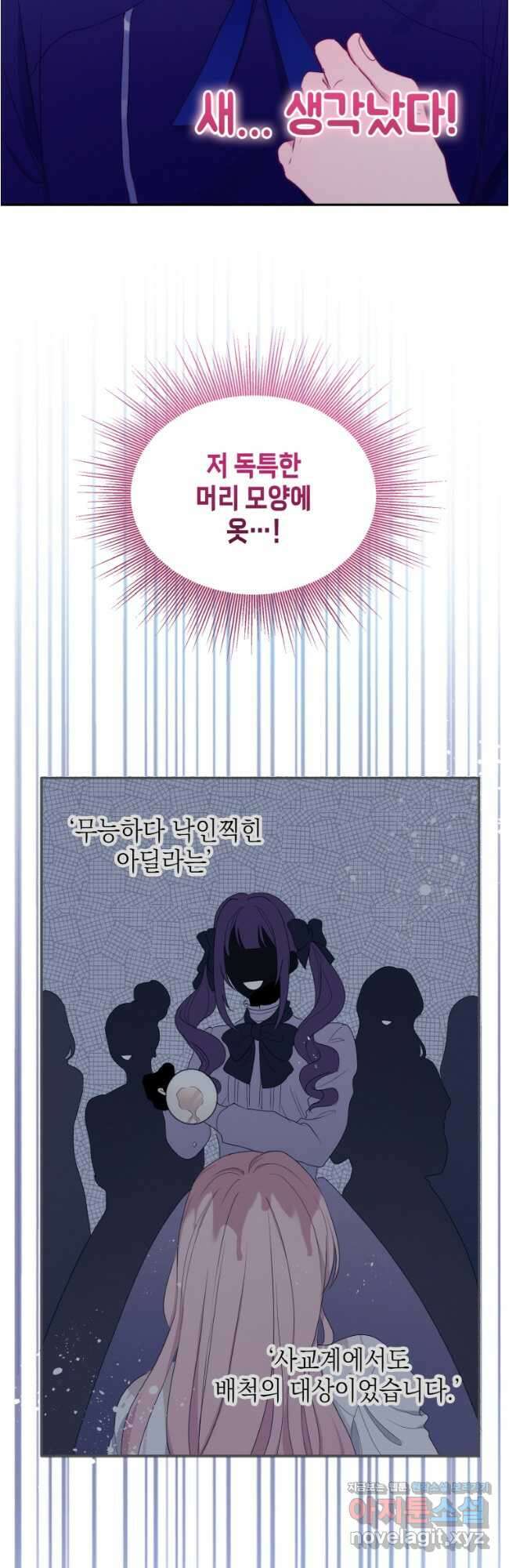 이제 아가씨가 아니야 012 18