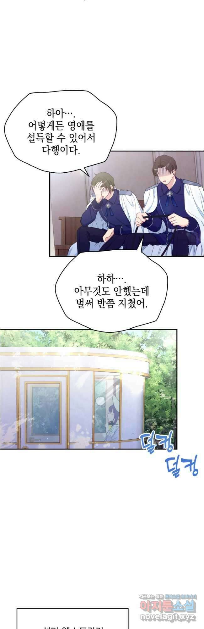 이제 아가씨가 아니야 012 20