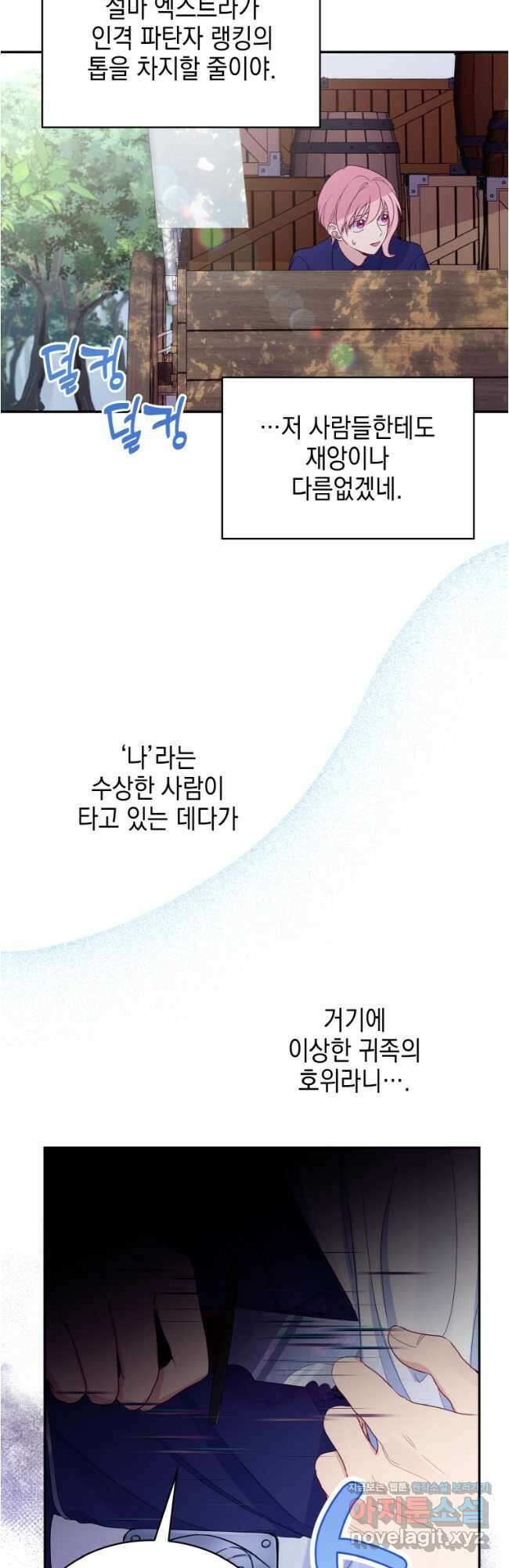 이제 아가씨가 아니야 012 21