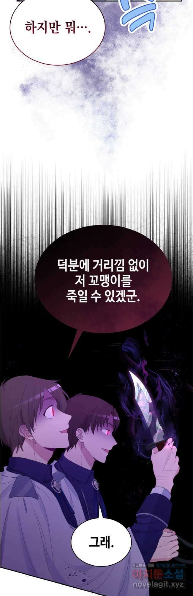 이제 아가씨가 아니야 012 22