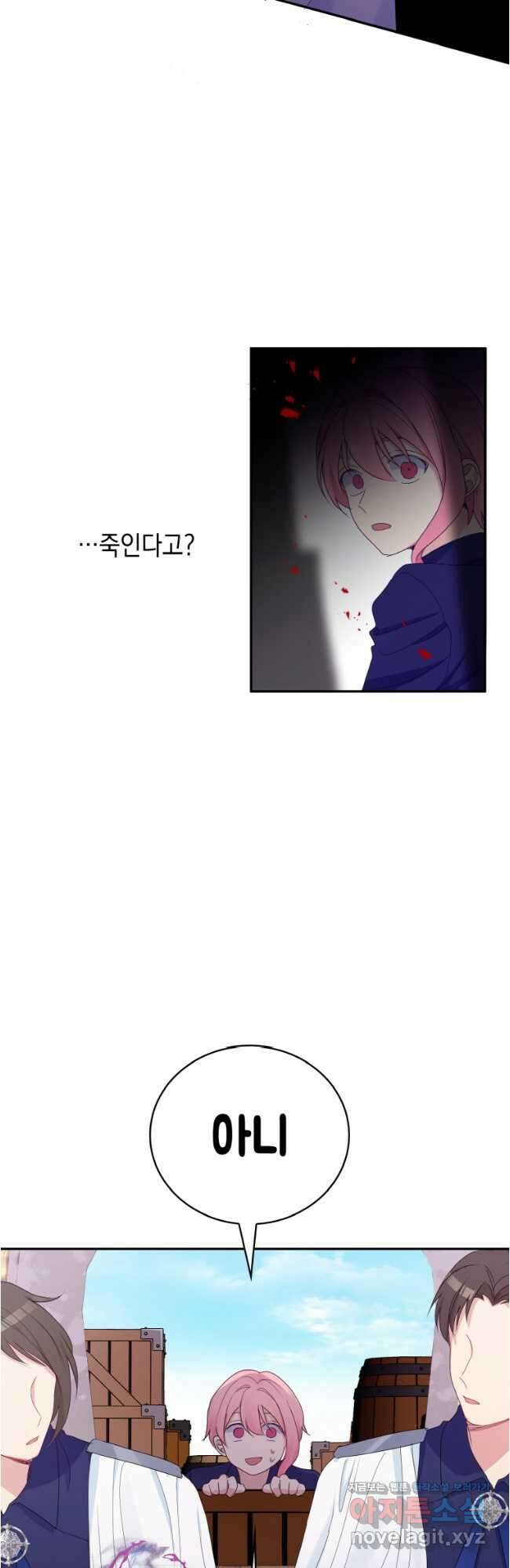 이제 아가씨가 아니야 012 23