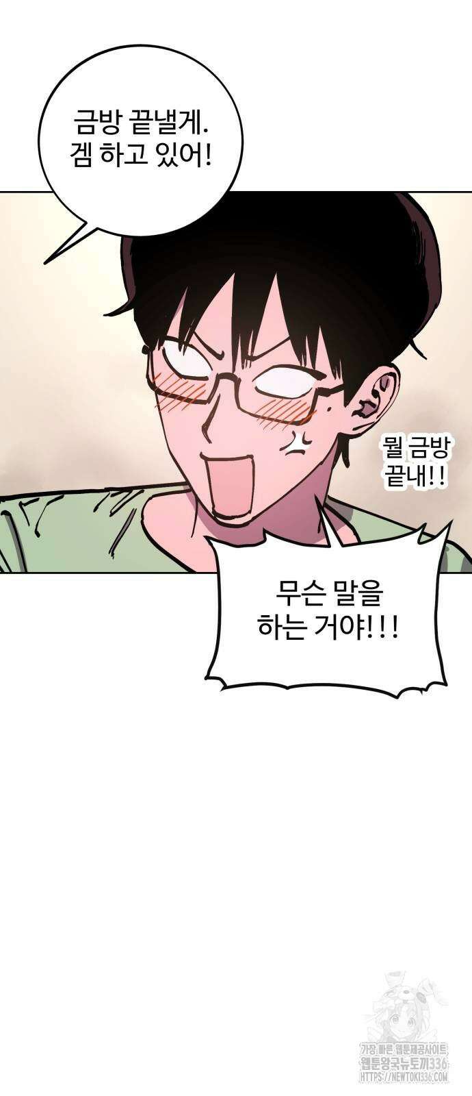 소녀재판 외전 3화 5