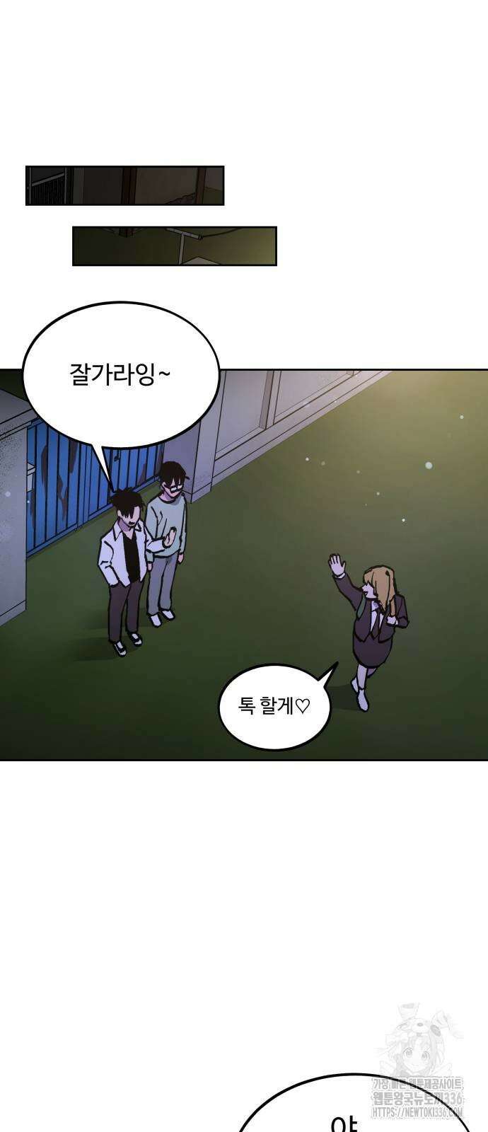 소녀재판 외전 3화 6
