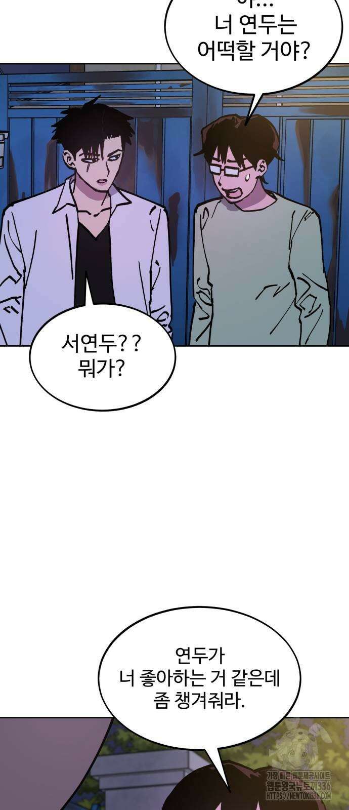 소녀재판 외전 3화 7