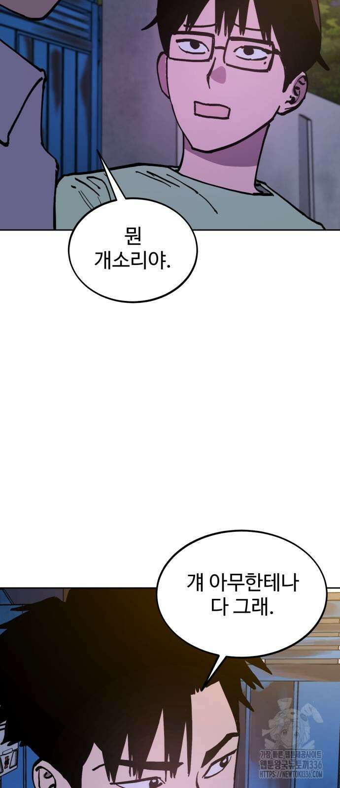 소녀재판 외전 3화 8