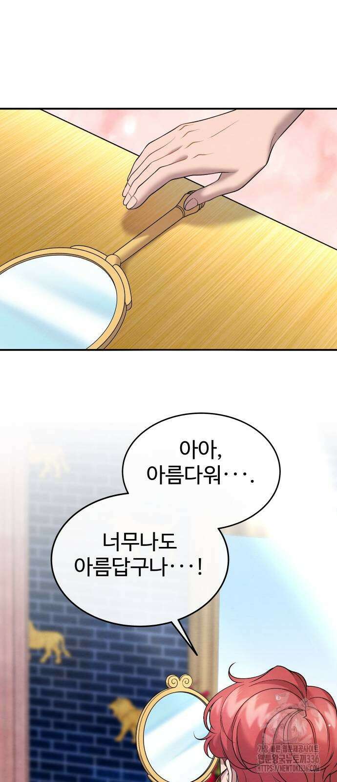 홍끼의 메소포타미아 신화 25화 3