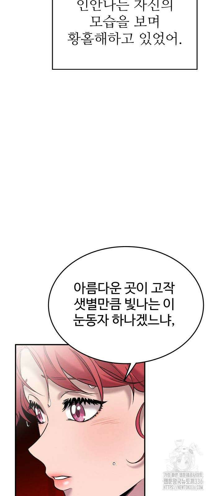 홍끼의 메소포타미아 신화 25화 5
